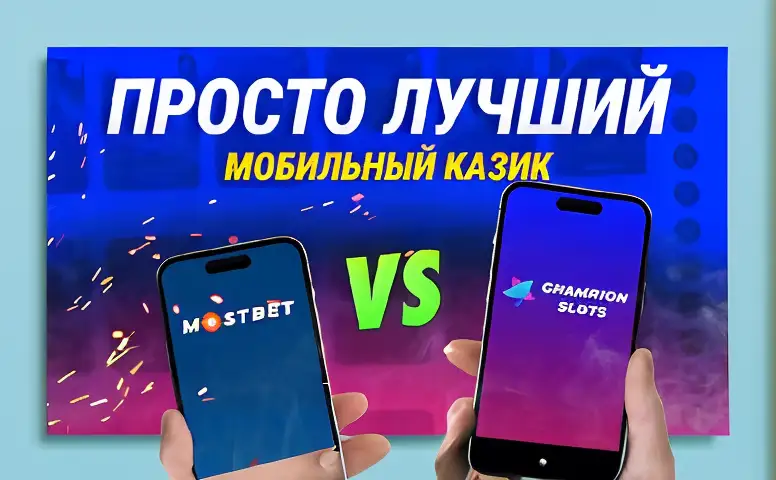 MOTOMA | Бездепозитный бонус за установку: как получить и почему выгодно